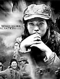 玉殒香消-兵冀中泣血蒙难记